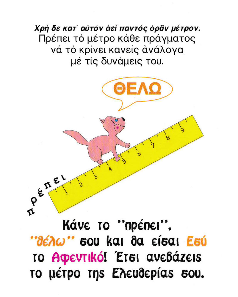 Κάρτα - Μπέλλα Κυδωνάκη