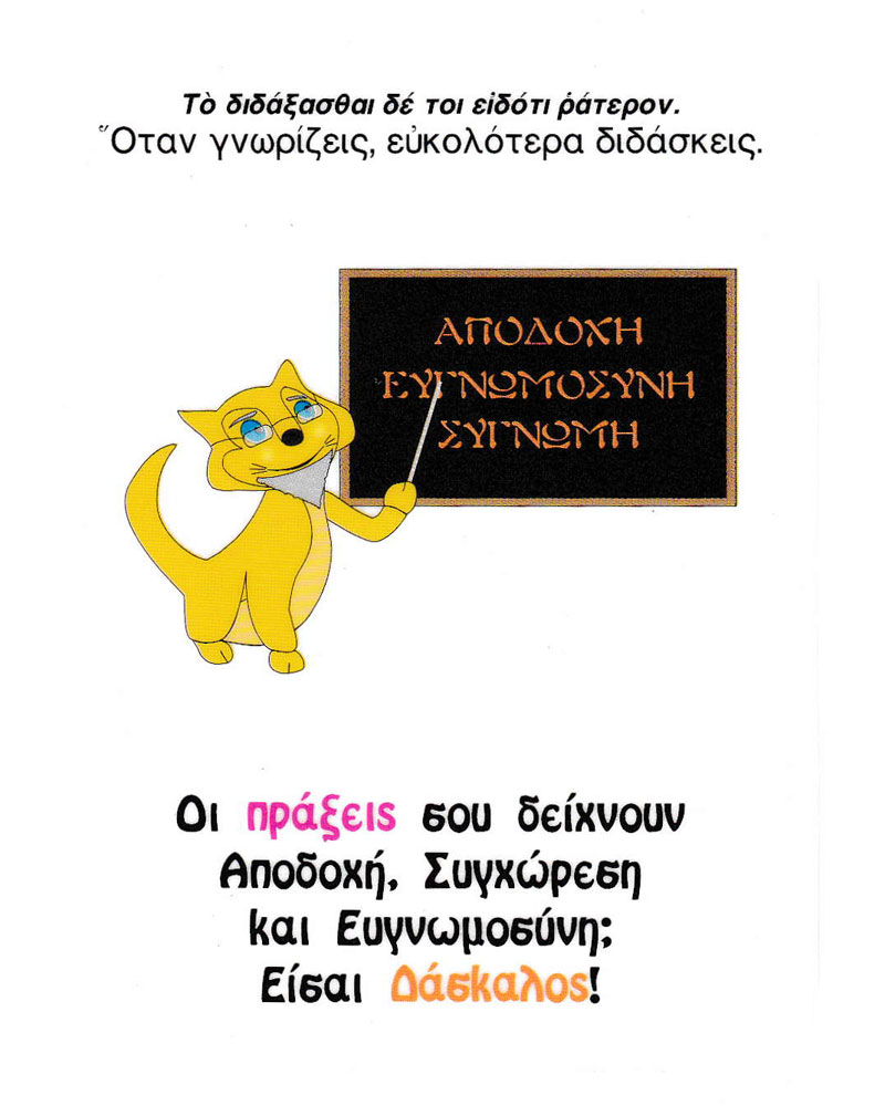 Κάρτα - Μπέλλα Κυδωνάκη