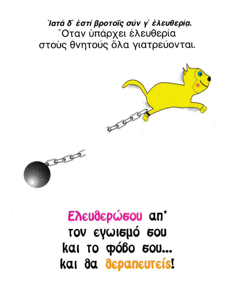 Κάρτα - Μπέλλα Κυδωνάκη