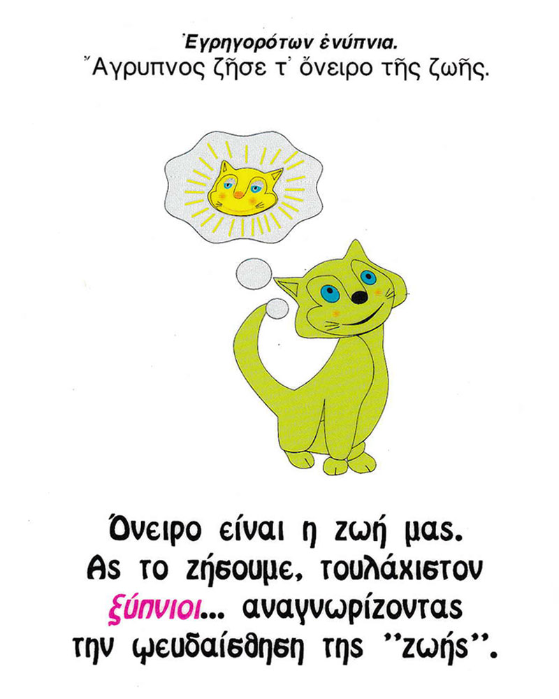 Κάρτα - Μπέλλα Κυδωνάκη