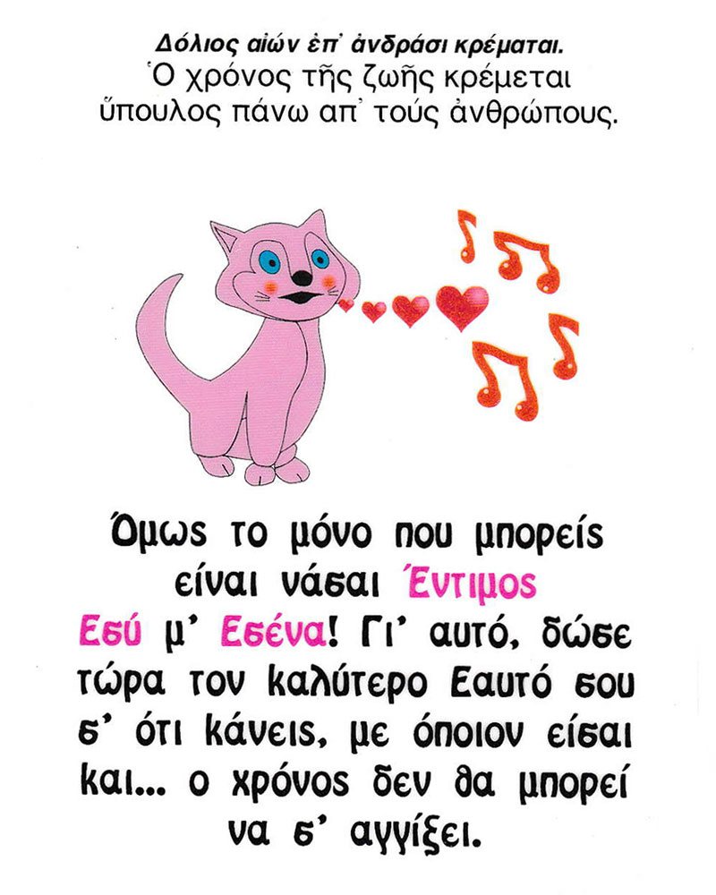 Κάρτα - Μπέλλα Κυδωνάκη