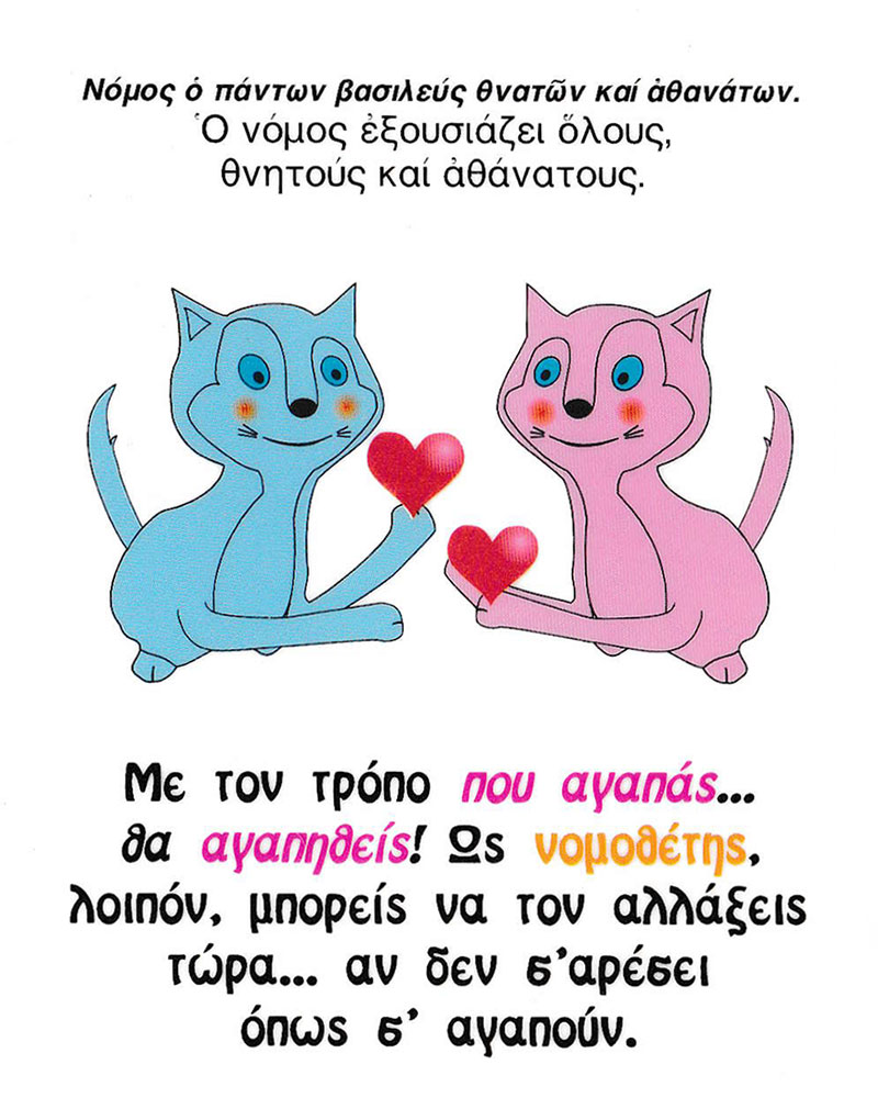Κάρτα - Μπέλλα Κυδωνάκη