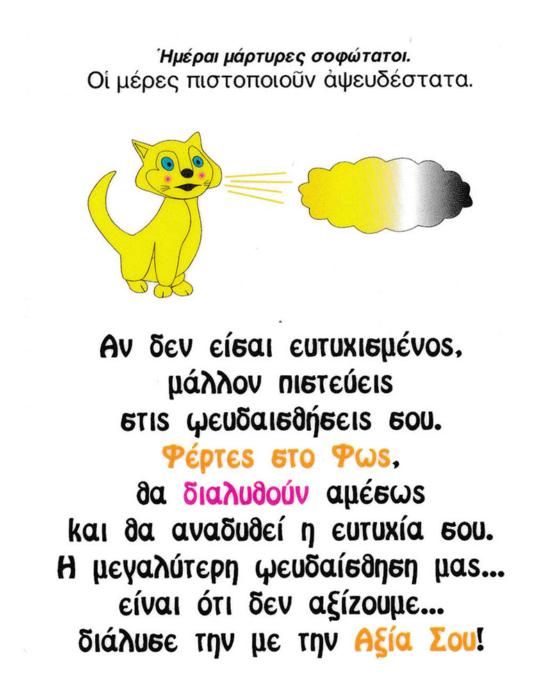 Κάρτα - Μπέλλα Κυδωνάκη