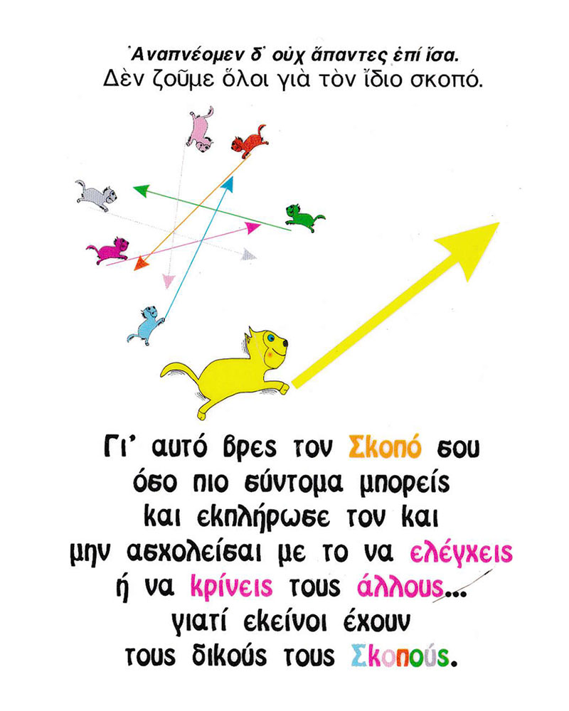 Κάρτα - Μπέλλα Κυδωνάκη
