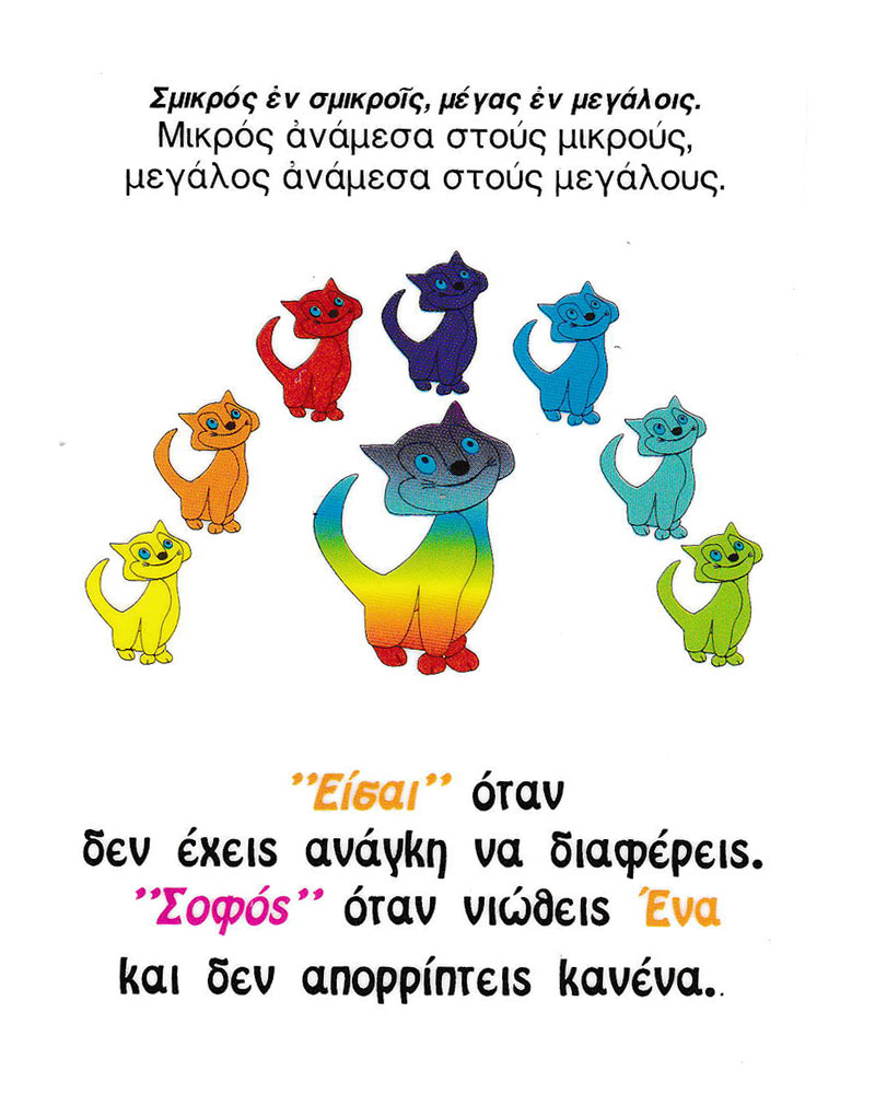 Κάρτα - Μπέλλα Κυδωνάκη