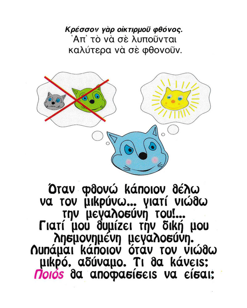 Κάρτα - Μπέλλα Κυδωνάκη