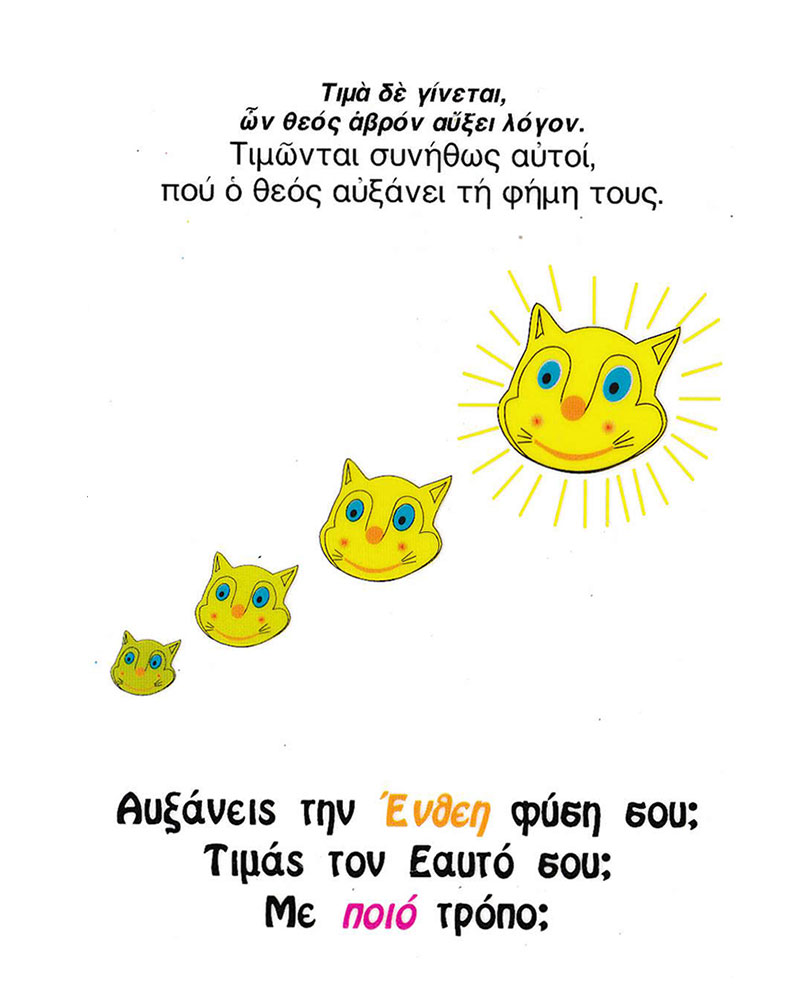 Κάρτα - Μπέλλα Κυδωνάκη