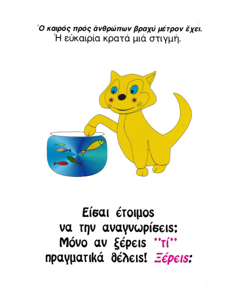 Κάρτα - Μπέλλα Κυδωνάκη