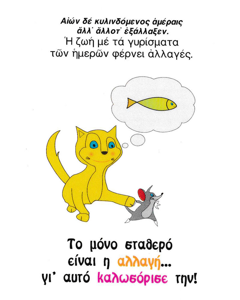 Κάρτα - Μπέλλα Κυδωνάκη