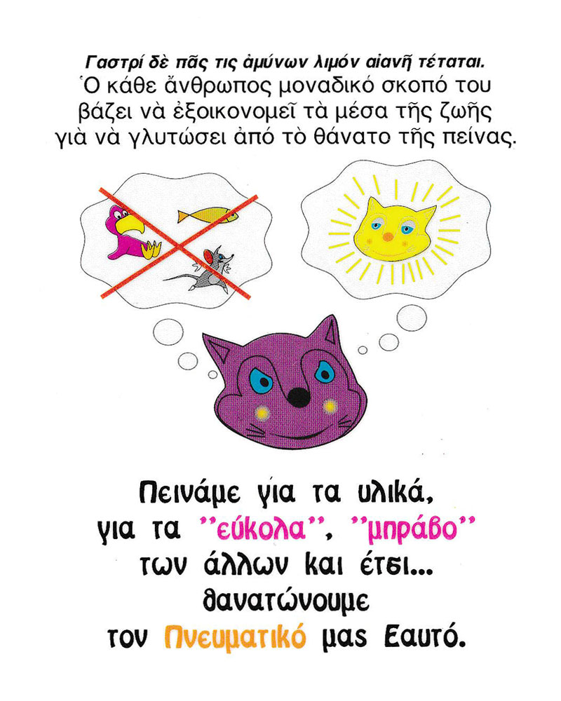 Κάρτα - Μπέλλα Κυδωνάκη