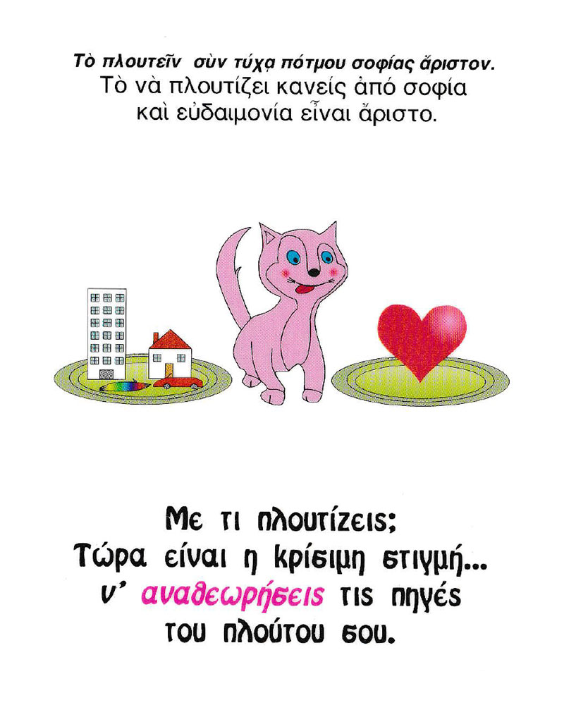 Κάρτα - Μπέλλα Κυδωνάκη