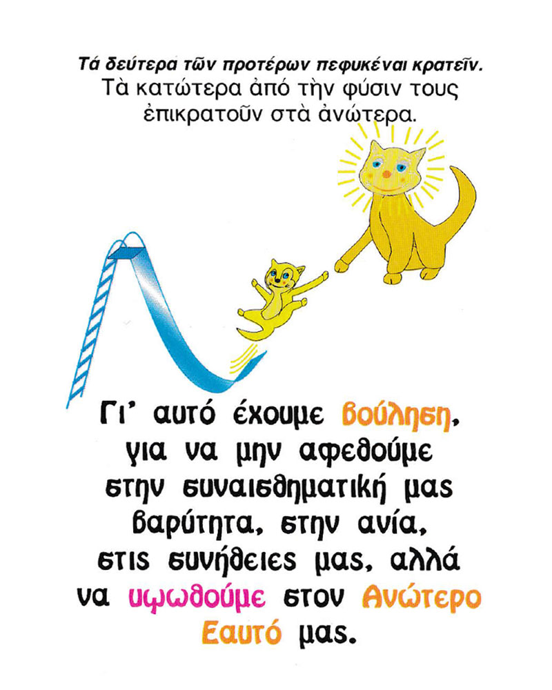 Κάρτα - Μπέλλα Κυδωνάκη