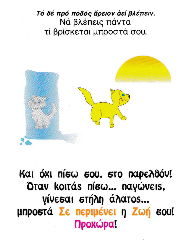 Κάρτα - Μπέλλα Κυδωνάκη