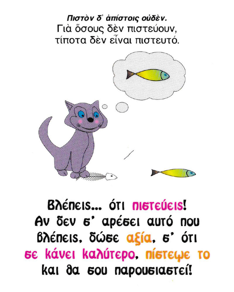 Κάρτα - Μπέλλα Κυδωνάκη