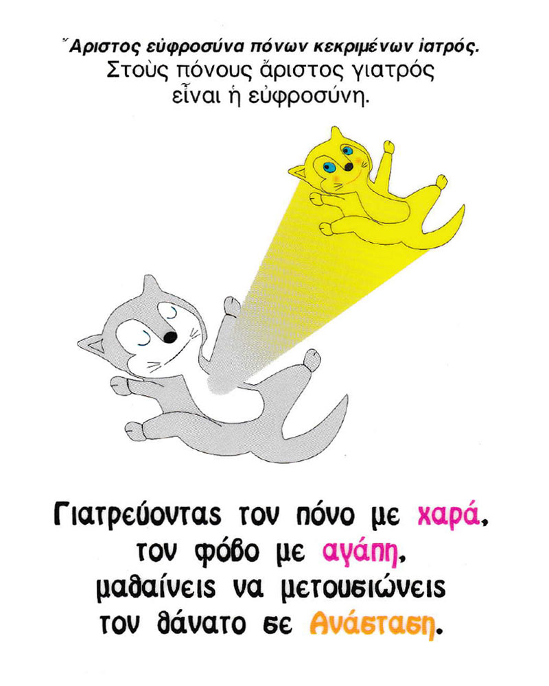 Κάρτα - Μπέλλα Κυδωνάκη