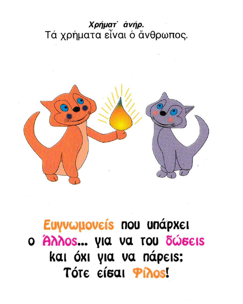 Κάρτα - Μπέλλα Κυδωνάκη