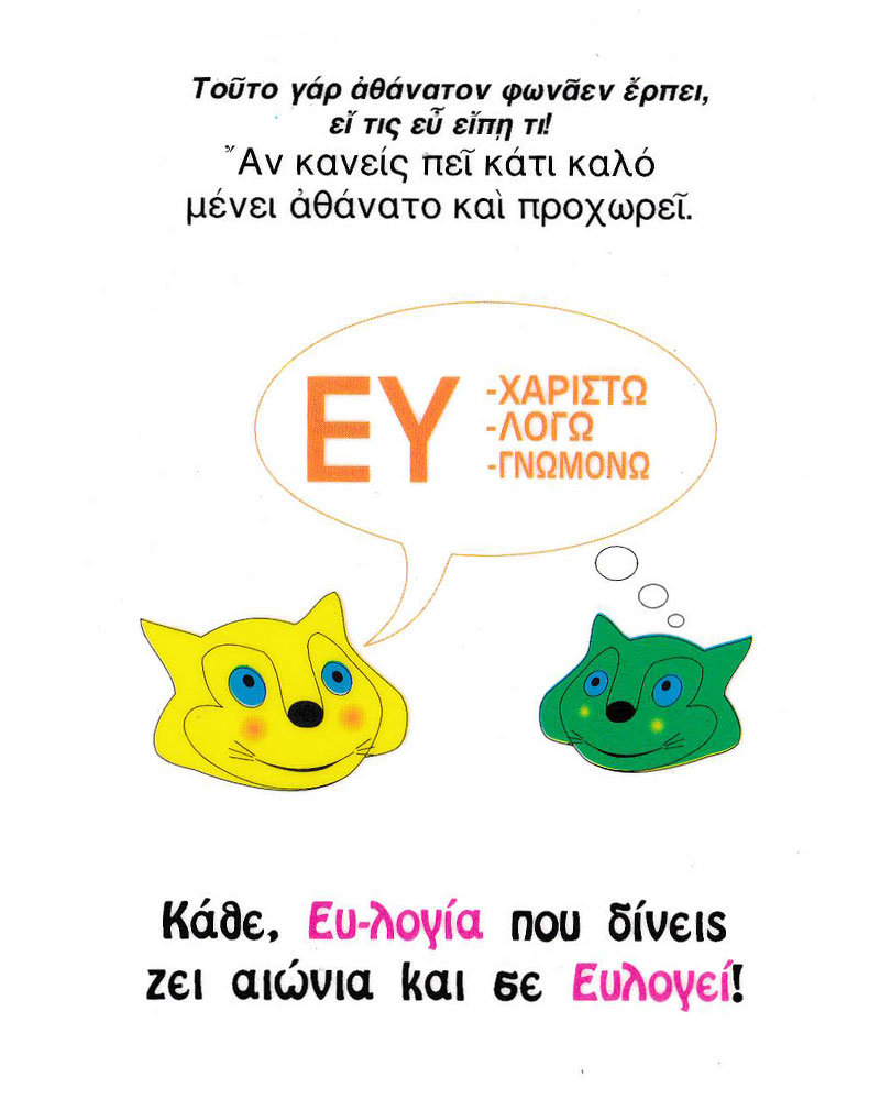 Κάρτα - Μπέλλα Κυδωνάκη